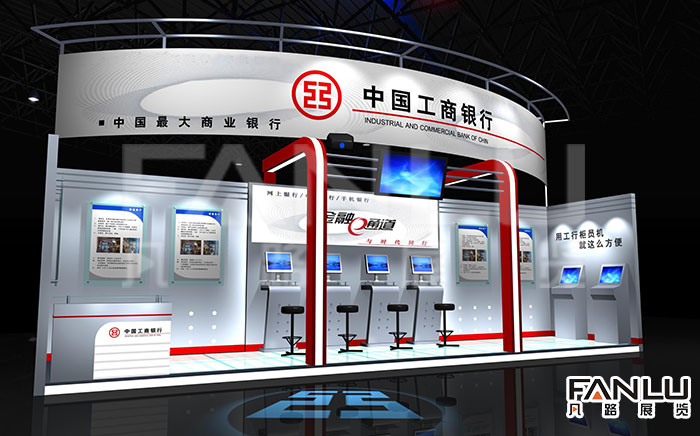 中國工商銀行