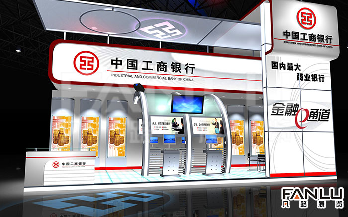 中國工商銀行