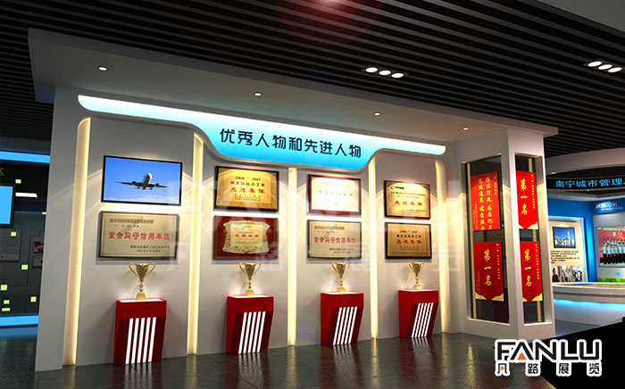城管展廳