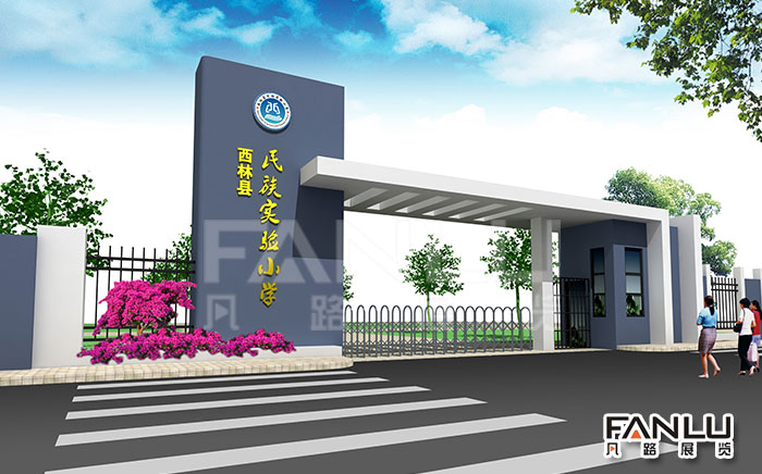 西林民族小學(xué)，校園文化建設(shè)