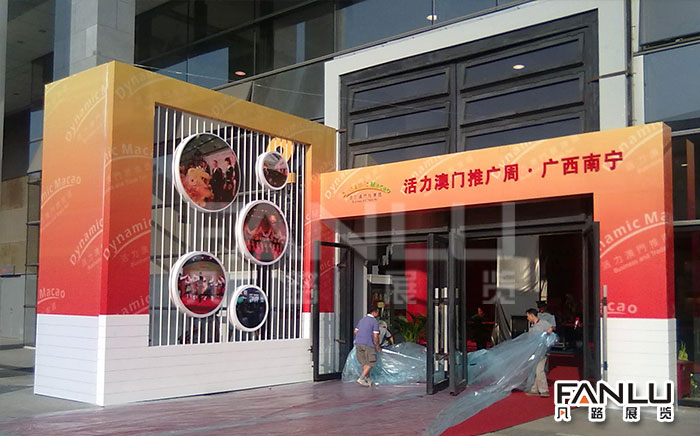 澳門周主場搭建