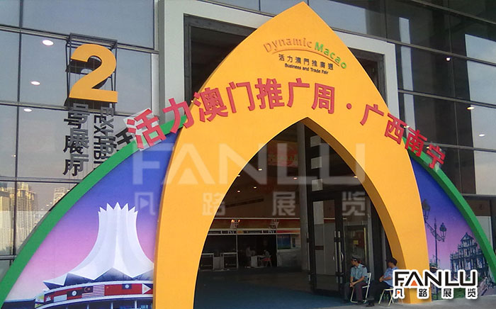澳門周主場搭建