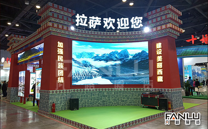 全國生態(tài)展拉薩展位特裝