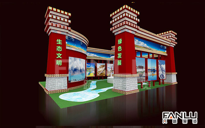 全國生態(tài)展拉薩展位特裝