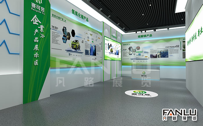 賽可昱展廳