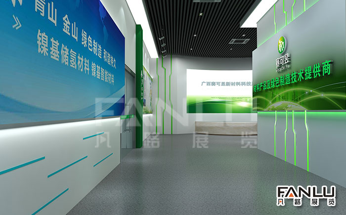 賽可昱展廳