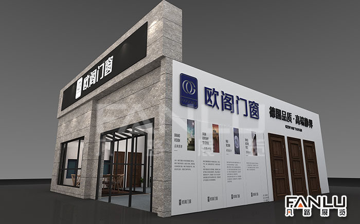 歐閣門窗展位設(shè)計