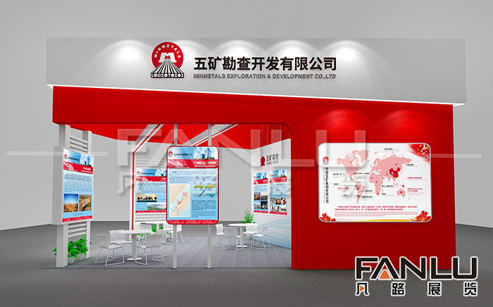 2019礦業(yè)展-五礦勘察展位