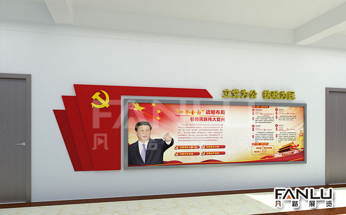 機(jī)關(guān)黨建文化走廊