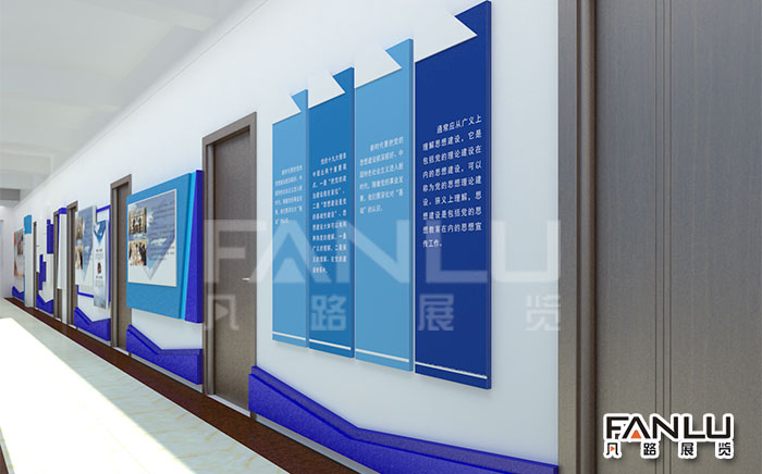 機(jī)關(guān)黨建文化走廊