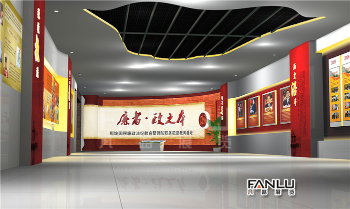 國稅廉政展廳