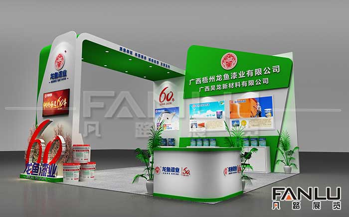 廣西展位設(shè)計-梧州龍魚展位設(shè)計