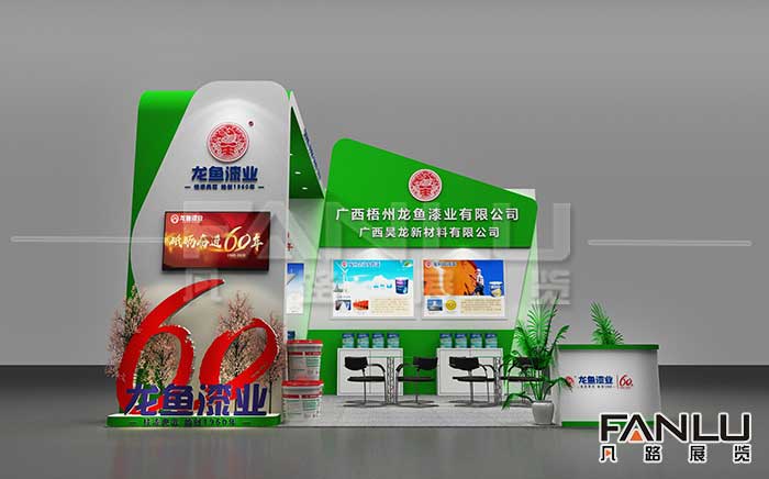 廣西展位設(shè)計-梧州龍魚展位設(shè)計