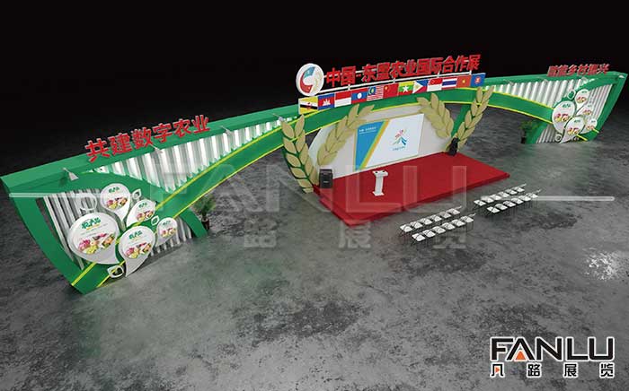 東盟農(nóng)業(yè)國(guó)際合作展，展位設(shè)計(jì)搭建