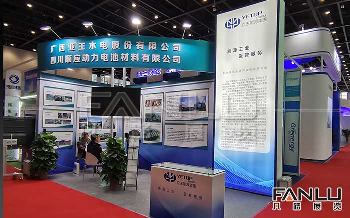 廣西亞王水電展位設(shè)計(jì)