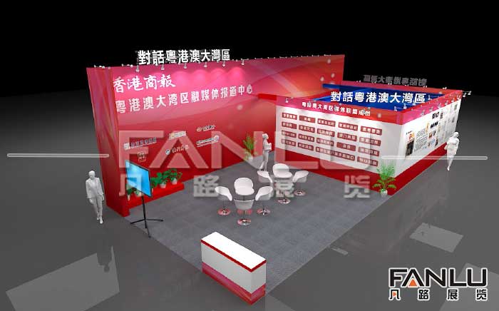 香港商報展臺設計搭建