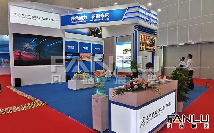 東方電氣集團(tuán)展臺設(shè)計搭建