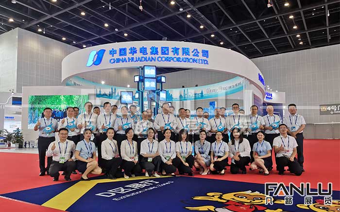 華電集團展臺設(shè)計搭建