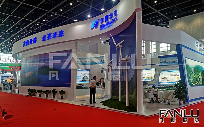 華電集團展臺設(shè)計搭建