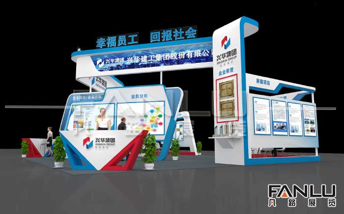 興華集團建博會展臺設計方案