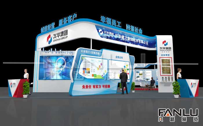 興華集團建博會展臺設計方案