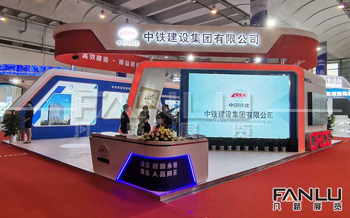 中國(guó)鐵建展臺(tái)設(shè)計(jì)搭建