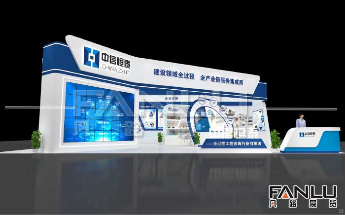 廣西中信恒泰展臺設計搭建