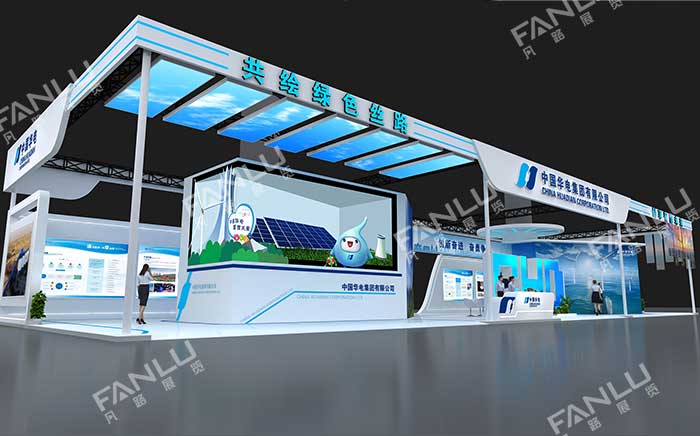 432平華電集團展臺設(shè)計搭建