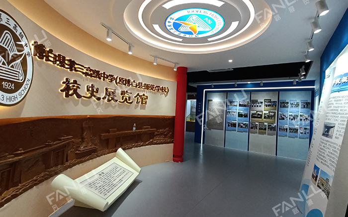 玉林學(xué)校校史館