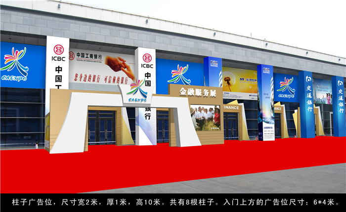 東盟博覽會(huì)金融展