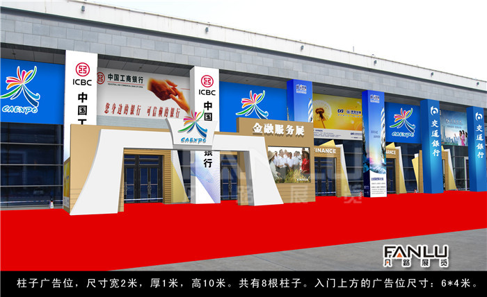 東盟博覽會(huì)金融展01.jpg