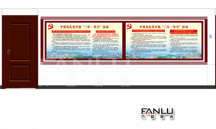 黨建文化長(zhǎng)廊