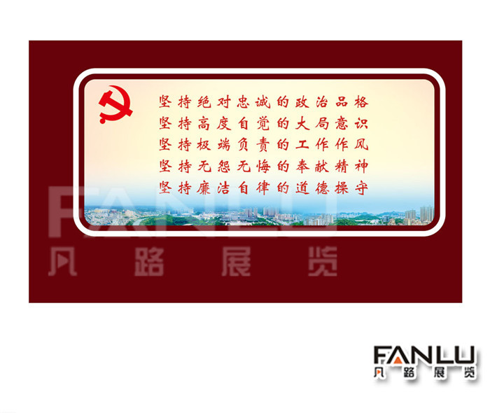 黨建文化長(zhǎng)廊