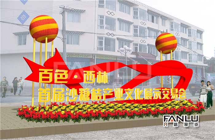 西林沙糖桔節(jié)007.jpg