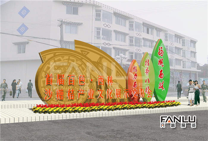 西林沙糖桔節(jié)008.jpg