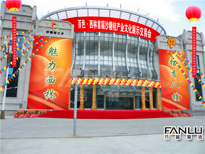 西林沙糖桔節(jié)009.jpg