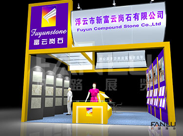 浮云市新富云崗石有限公司