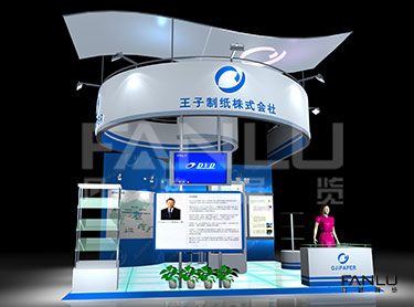 王子制紙株式會(huì)社