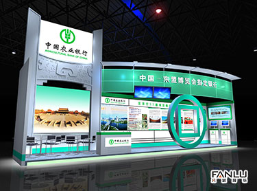 中國農(nóng)業(yè)銀行
