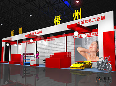 梧州展團展位特裝
