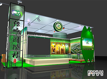 綠城國際村