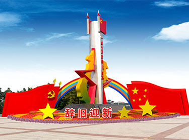 田東春節(jié)節(jié)慶氛圍設(shè)計(jì)