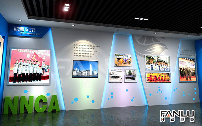 城管展廳