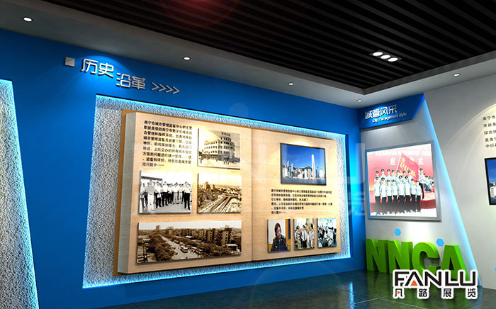 城管展廳