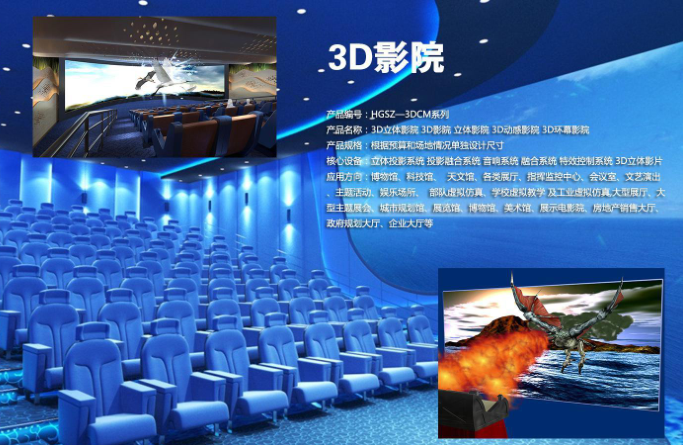 廣西展廳設計