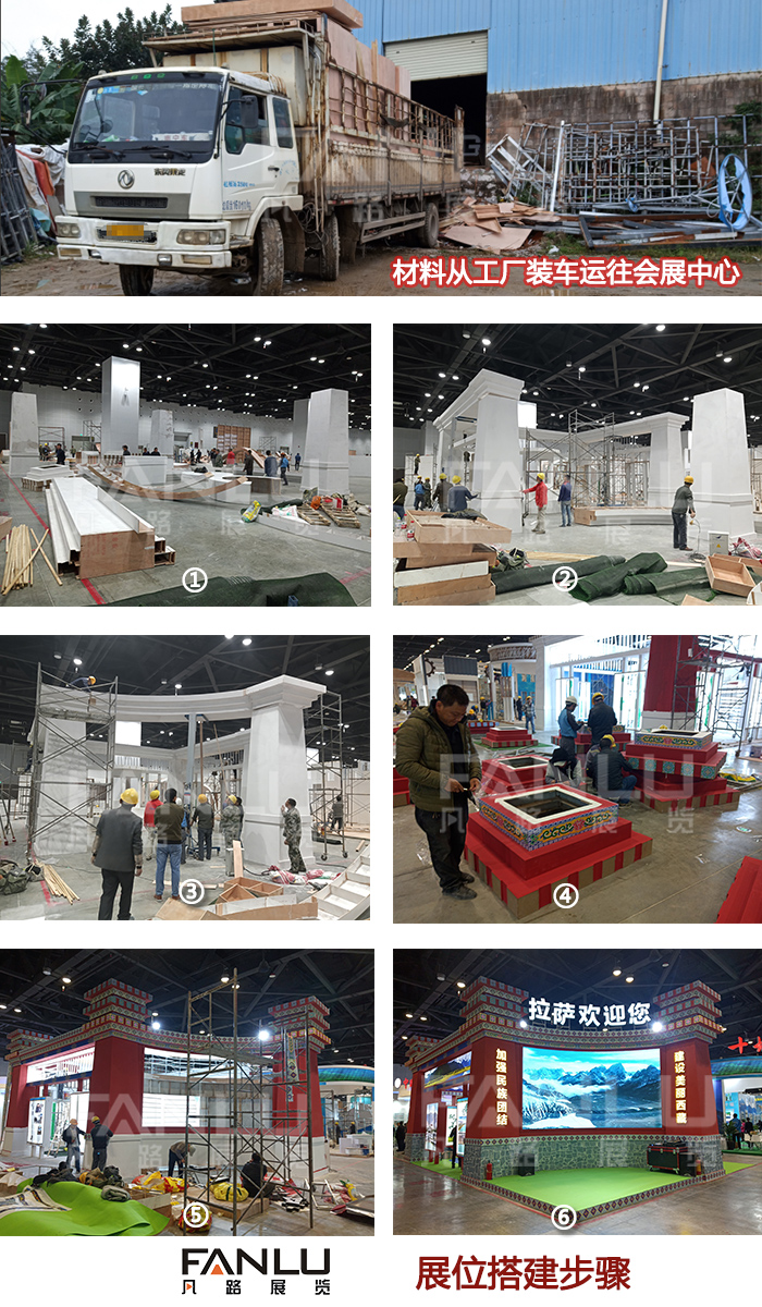 凡路展覽