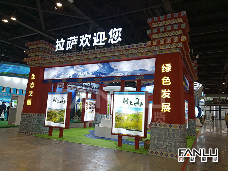 凡路展覽