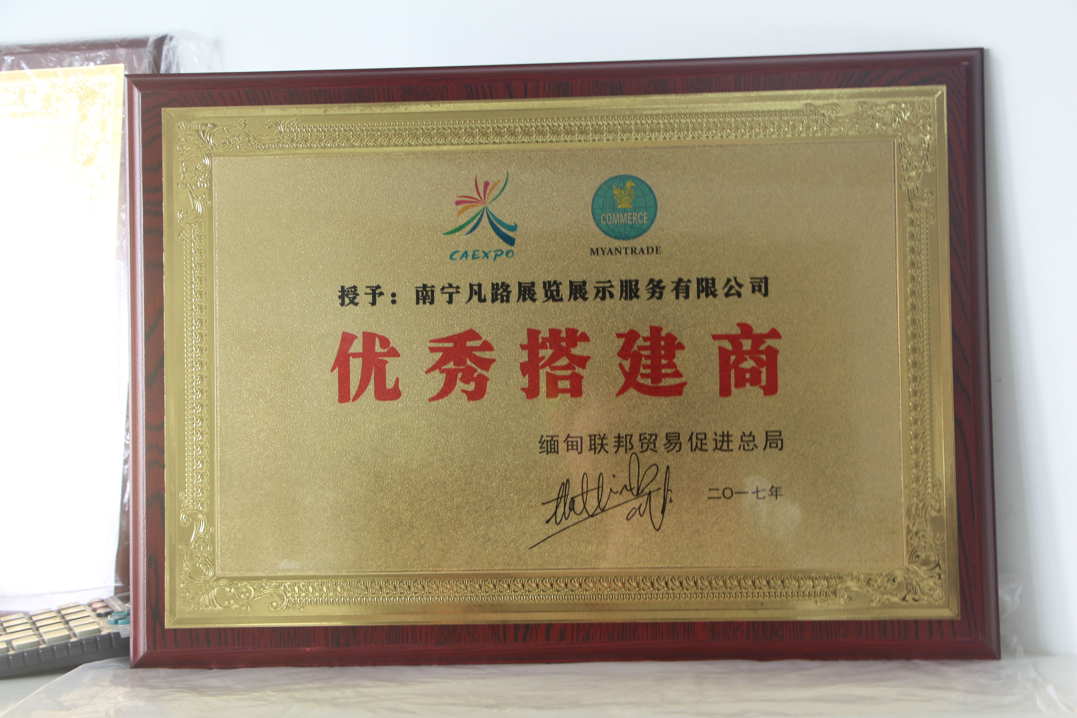 展覽工廠