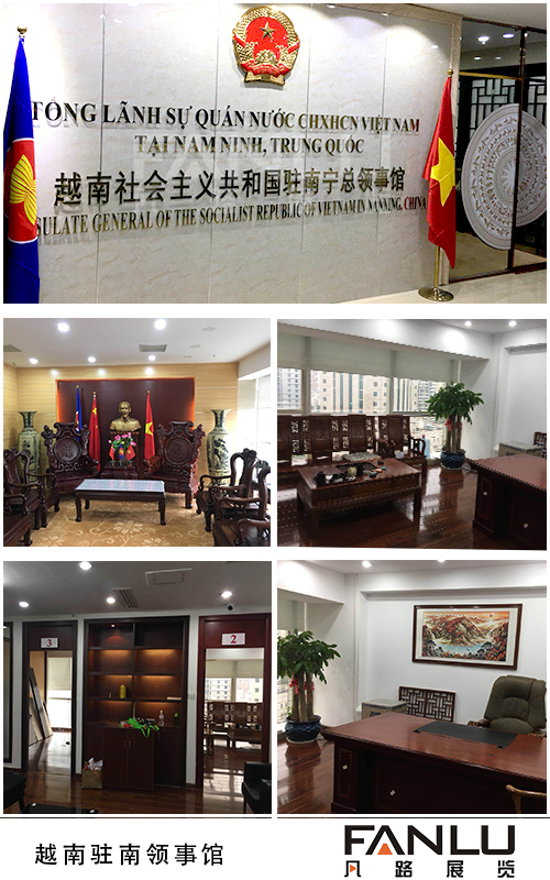 凡路展覽