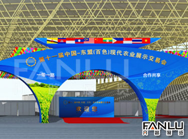 第十一屆中國東盟百色現(xiàn)代農(nóng)業(yè)展示交易會主場搭建